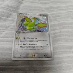 フライゴン ポケモンカードゲーム