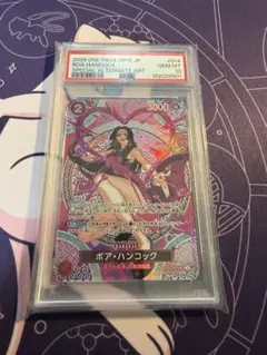 ハンコック　SP 神の島の冒険　PSA10 ② ワンピースカード ハンコック sp 神の島の冒険 psa10 - メルカリ