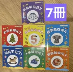 簡体字 中国語 絵本 まとめ売り - メルカリ