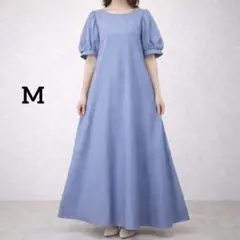 Aラインロングワンピース　M　ブルー　半袖　Vネック　パフスリーブ　体型カバー