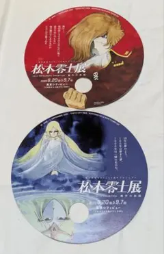 松本零士展　創作の旅路　水曜日限定配布うちわ2種　ハーロック＋1000年女王
