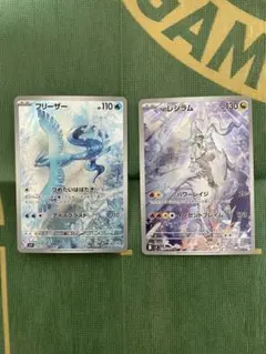 2025年最新】nのレシラム ar 2枚の人気アイテム - メルカリ