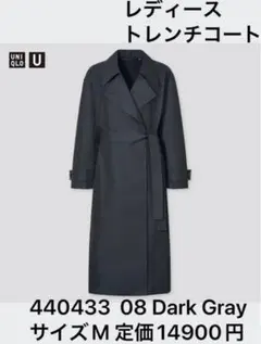 UNIQLO レディース トレンチコート Mサイズ ダークグレー