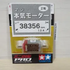 2025年最新】ミニ四駆 モーター慣らし済みの人気アイテム - メルカリ