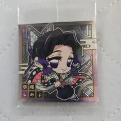 鬼滅の刃 チビキャラシール、カード