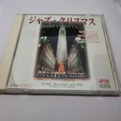 ジャズ クリスマスソング