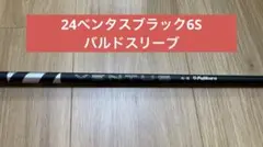 2026年最新】ベンタスブラック6sの人気アイテム - メルカリ