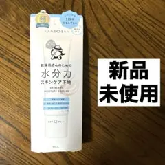 乾燥さん 水分力スキンケア下地 30g カンソウサン