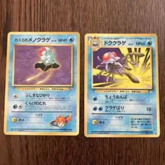 ポケモンカード　旧裏　メノクラゲ、ドククラゲ ポケモンカード ドククラゲ 旧裏 - メルカリ