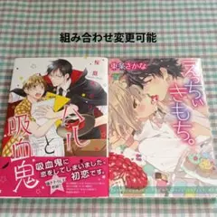 BL　２冊セット25