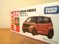 トミカ 8 日産 サクラ 【新車シール・未開封】のサムネイル