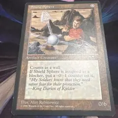 【まとめ買い200円値引】Shield Sphere 古 ALL アライアンス