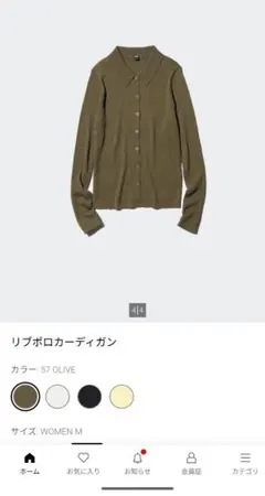 UNIQLO リブポロカーディガン オリーブ XL