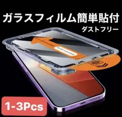 ガラスフィルム