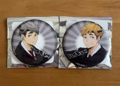 ハイキュー ウィーク 2020 缶バッジ 宮兄弟 セット