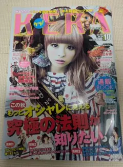 KERA　ケラ　vol.58　2011年10月号　雑誌　きゃりーぱみゅぱみゅ