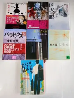 (3)文庫本7冊セットです。「ＧＯＳＩＣＫ」 桜庭一樹 「凍花」斉木香津 他。