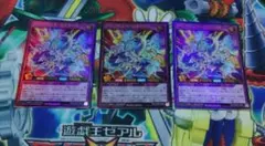 永劫の神導龍 エタニティエーテルドラゴン ウルパラ 3枚セット - メルカリ