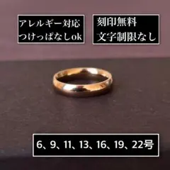 刻印無料◎4mm甲丸ピンクゴールドリング