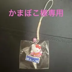 ハローキティ ご当地キーホルダー 岐阜県限定