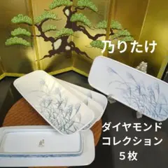 2026年最新】ノリタケ 角皿の人気アイテム - メルカリ