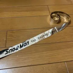 SnowMan i DO ME 銀テープ 1本フル