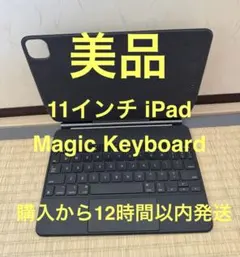 Apple IPad Magic Keyboard 11インチ