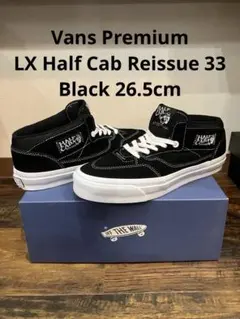 Vans Premium LX Half Cab 33 ブラック 26.5cm