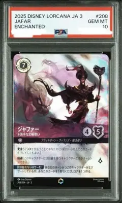 2026年最新】ロルカナ エンチャンテッド psa10の人気アイテム - メルカリ