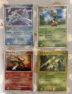 レベルキラ スイクン ロズレイド ゴウカザル ストライク DP PT