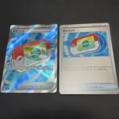 ポケパッド sr 匿名配送