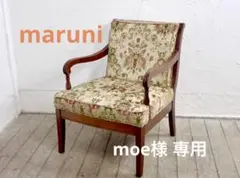 ＊maruniヴィンテージ＊マルニアームチェア 地中海シリーズ 1人掛けソファのサムネイル