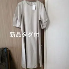 新品タグ付きraffime ベージュ 半袖 ロングワンピース ナチュラルのサムネイル
