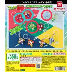 ケロロ軍曹 めじるしアクセサリーであります カラーシャッフルエディション　5