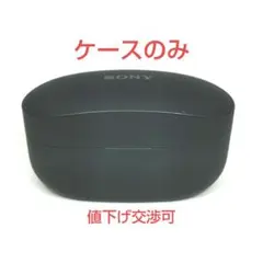 【ケースのみ】SONY WF-1000XM4 ワイヤレスイヤホン BK 3