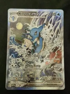 ポケモンカード キングドラex SAR 英語 ポケカ 海外 プロモ 131 EN