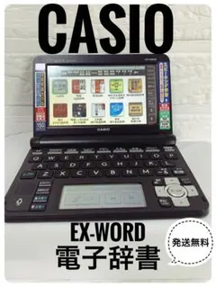2026年最新】XD-U8500 EX-WORDの人気アイテム - メルカリ