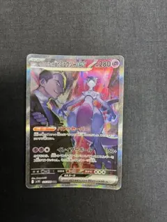 2026年最新】ポケモンカード ロケット団のミュウツーex SARの人気