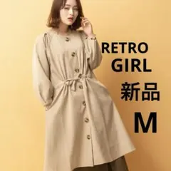新品　rétrogirl ノーカラースプリングコート　ベージュ　肌寒い日に