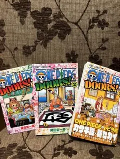 ワンピース　ドアーズ　1.2.3