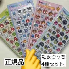 【正規品】たまごっち ボンボンドロップ コンプ
