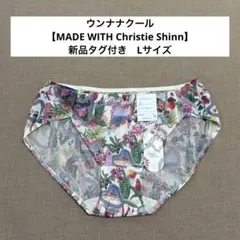 ウンナナクール　【MADE WITH Christie Shinn】　ハワイのサムネイル