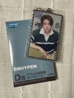 ENHYPEN セガラッキーくじ D賞 ヒスン　アクリル切手風キーチェーン