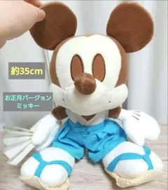 【希少お正月 ミッキーマウス ぬいぐるみ 着物 袴 ディズニーリゾート約35cm