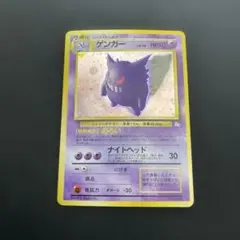 2025年最新】ゲンガー旧裏の人気アイテム - メルカリ