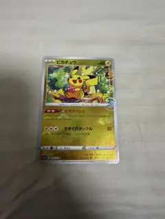 ピカチュウＣＨＲ ピカダッシュ きまぐれタックル 073/071 ポケカ ピカチュウ (073/071 CHR) ピカダッシュ きまぐれタックル