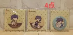 そらる　ファミマ　缶バッジ　4点