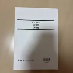 2026年最新】LEC Kマスターの人気アイテム - メルカリ