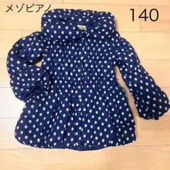 mezzo piano Aラインコート 中綿140