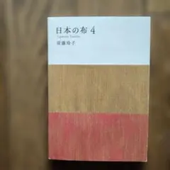 2026年最新】NUNO 須藤玲子の人気アイテム - メルカリ